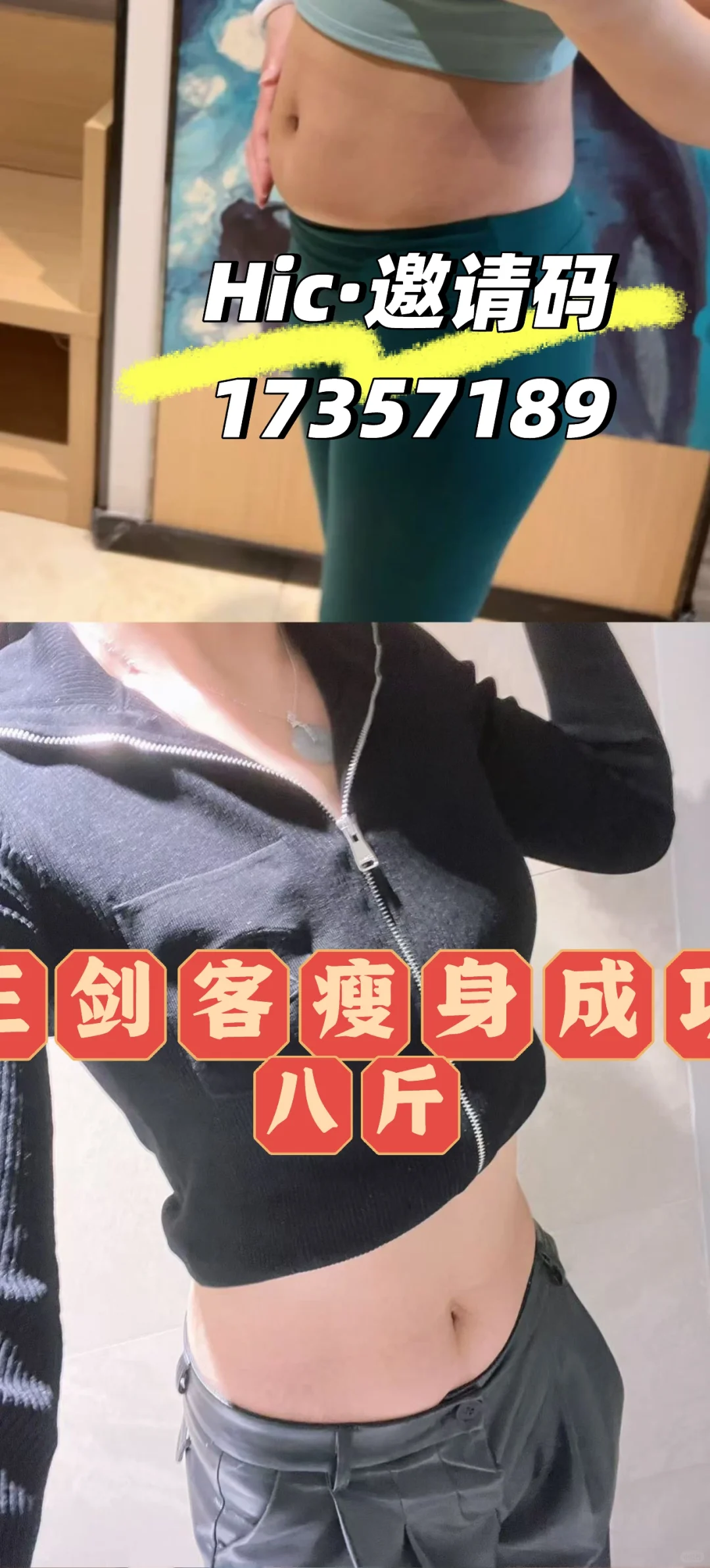 身材更好了！