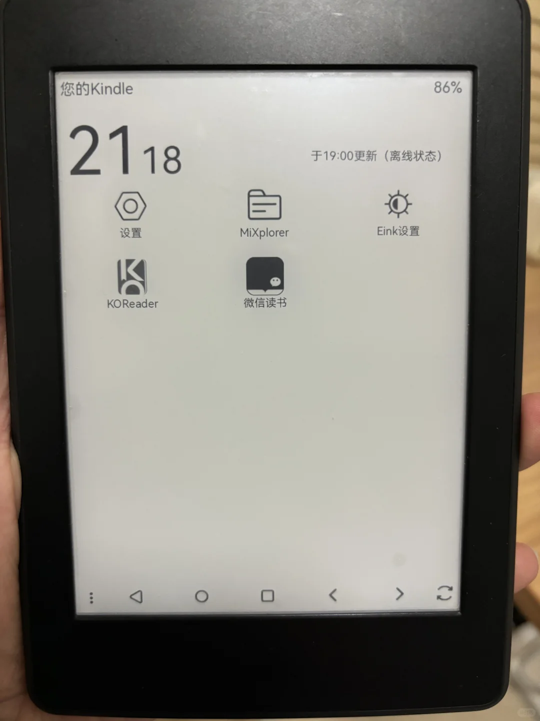 kindle刷安卓，安装微信读书🉑切换字体了