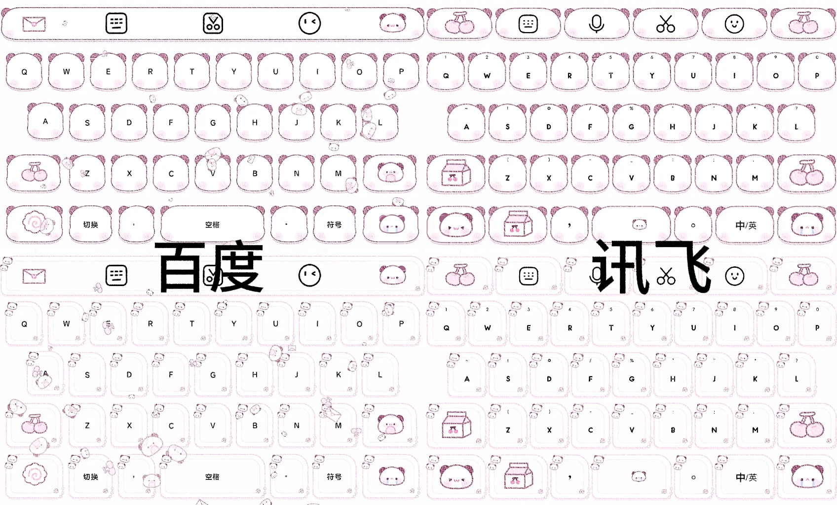 <熊猫团子>甜萝主题四版本