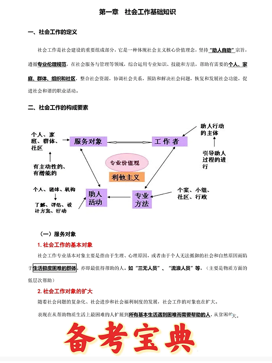 嘻嘻，是它们呀