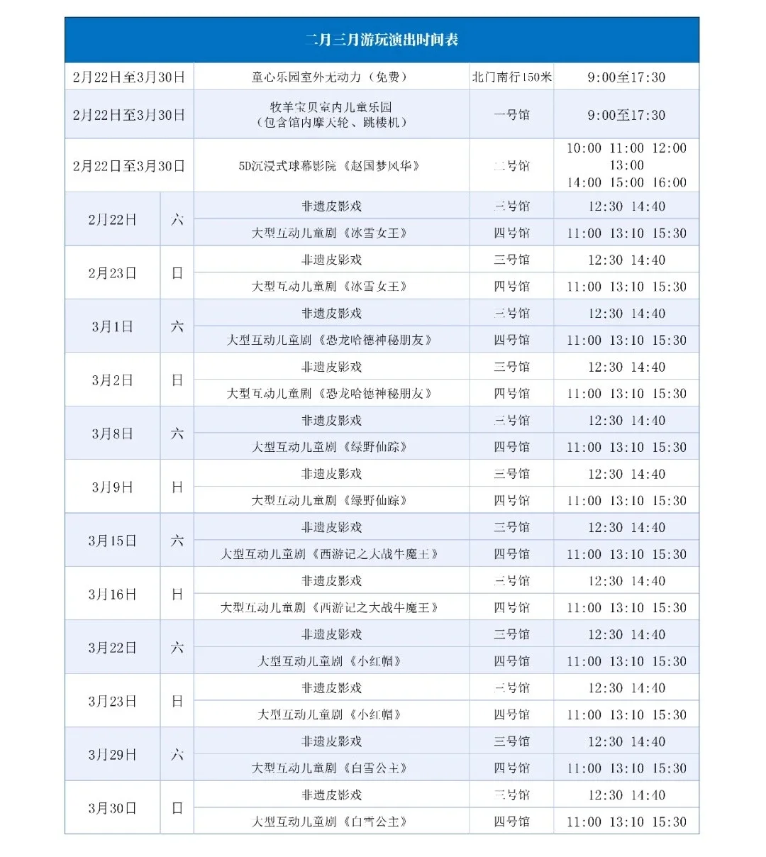 邯郸园博园＋童心乐园免费啦❤️