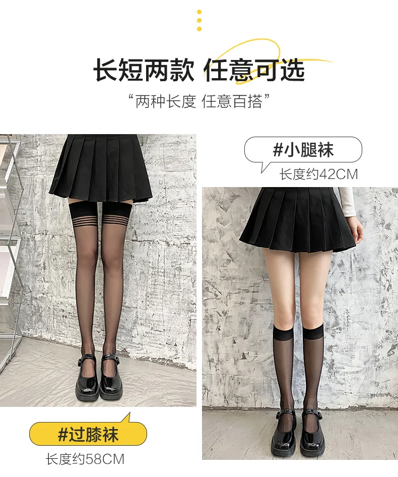 黑丝女专属！天鹅绒袜显瘦密码