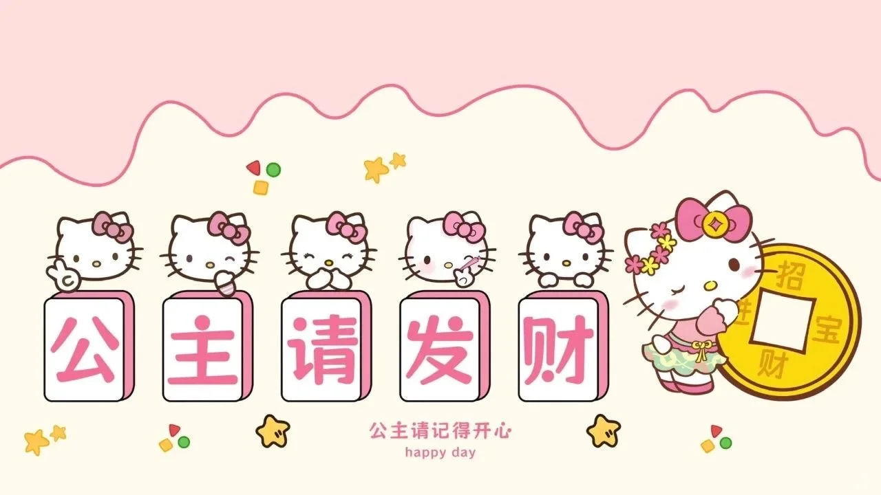 hello kitty 电脑壁纸