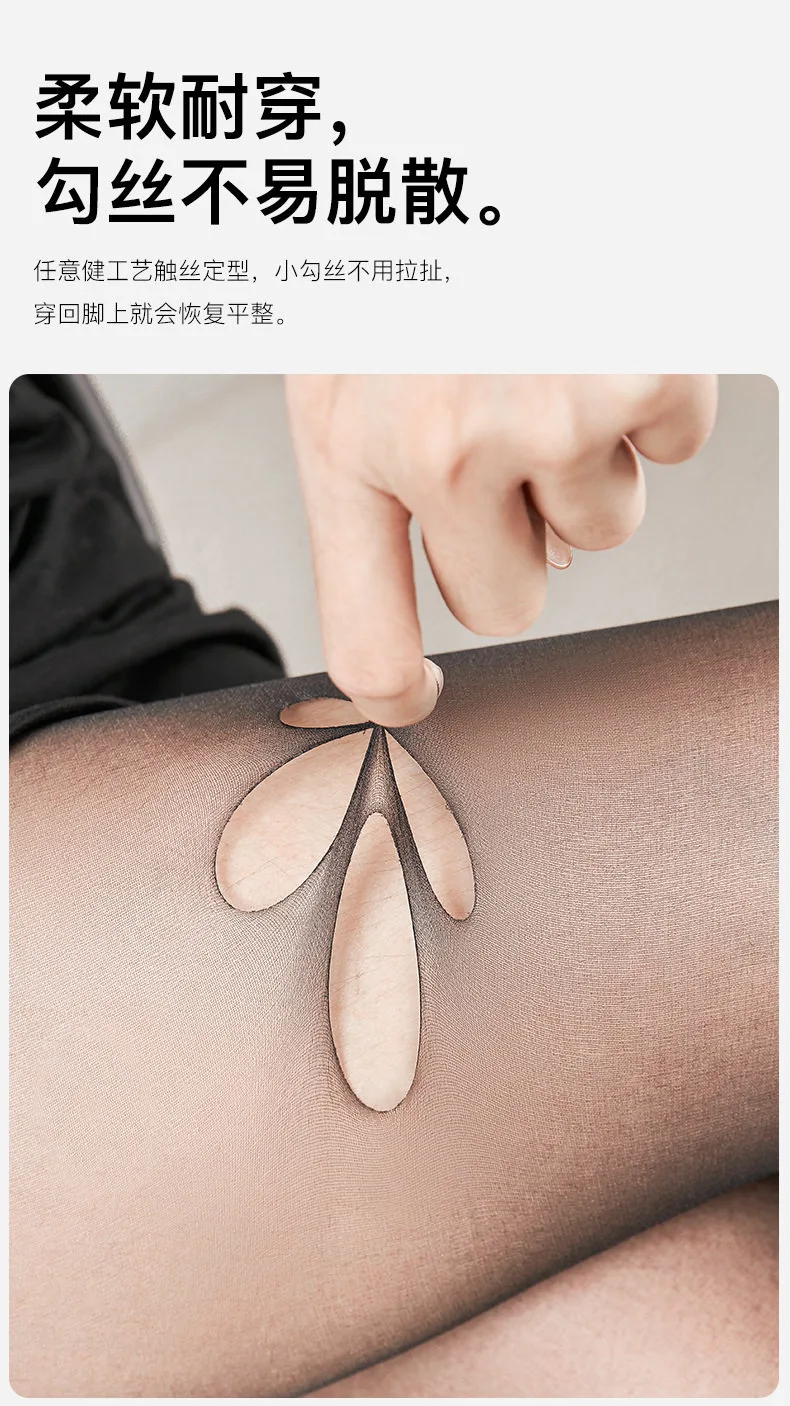 性感黑丝👢春季必备