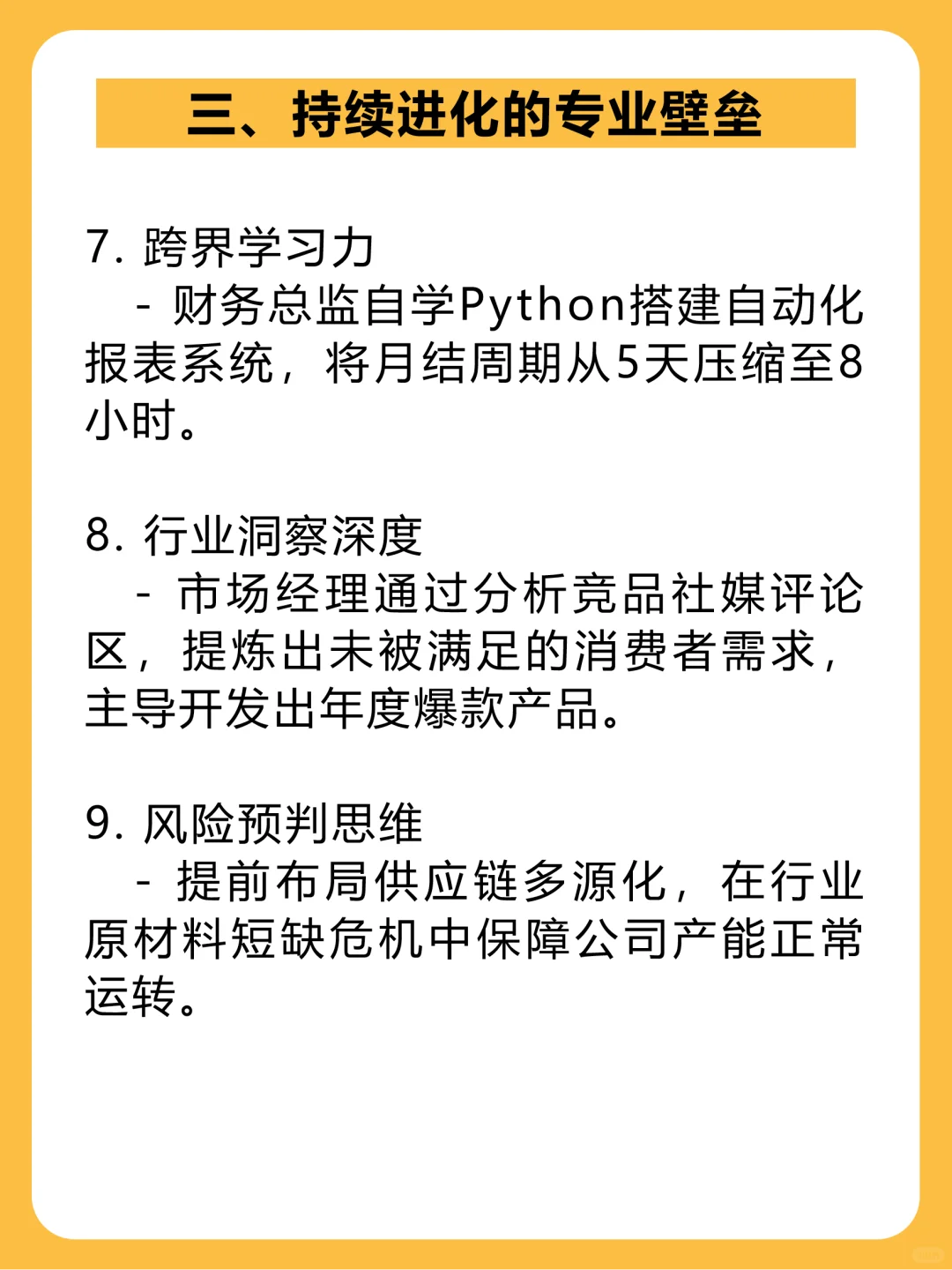 我发现职场女强人都有几个共同点