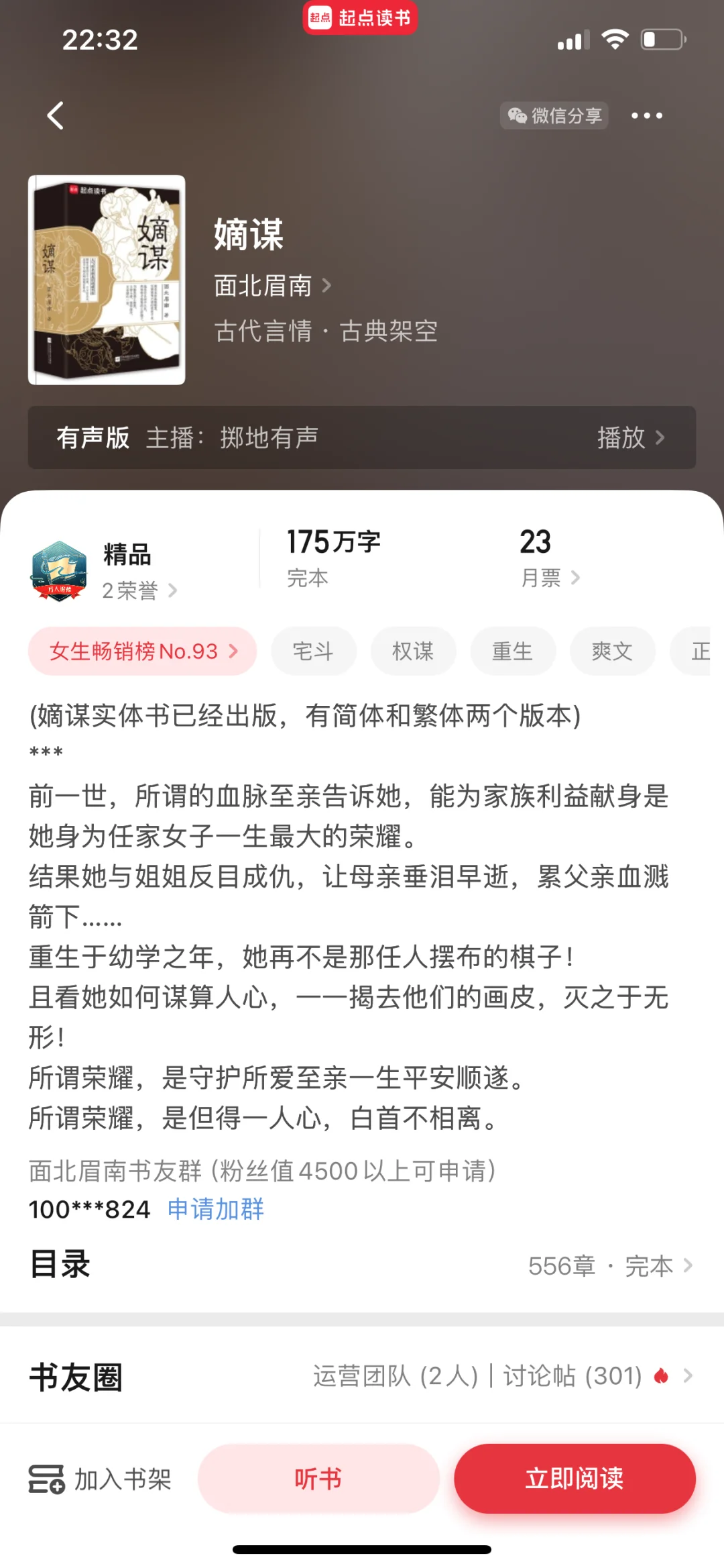 主角是世家贵女/公子的言情文