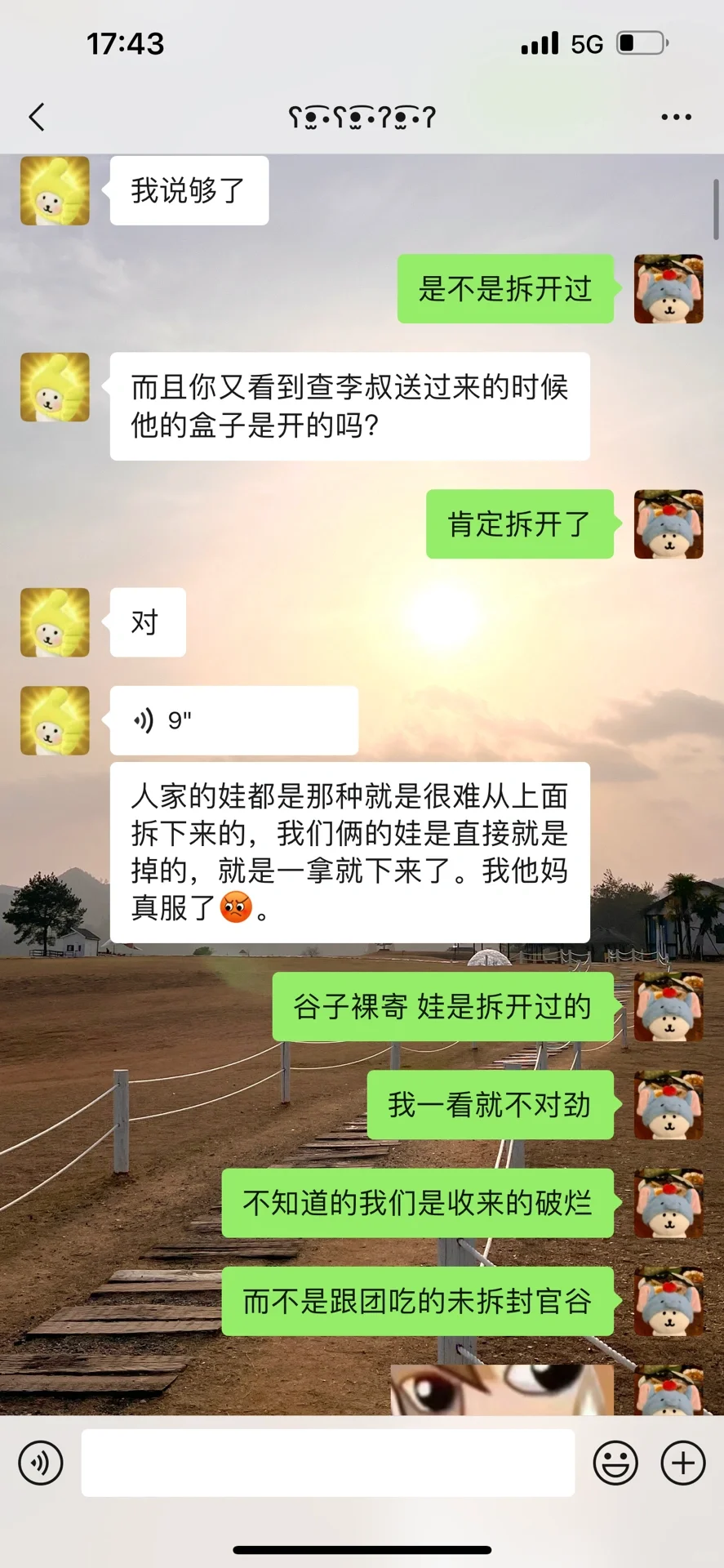 我说没拆过就是没拆过 《物流把娃拆下来了》