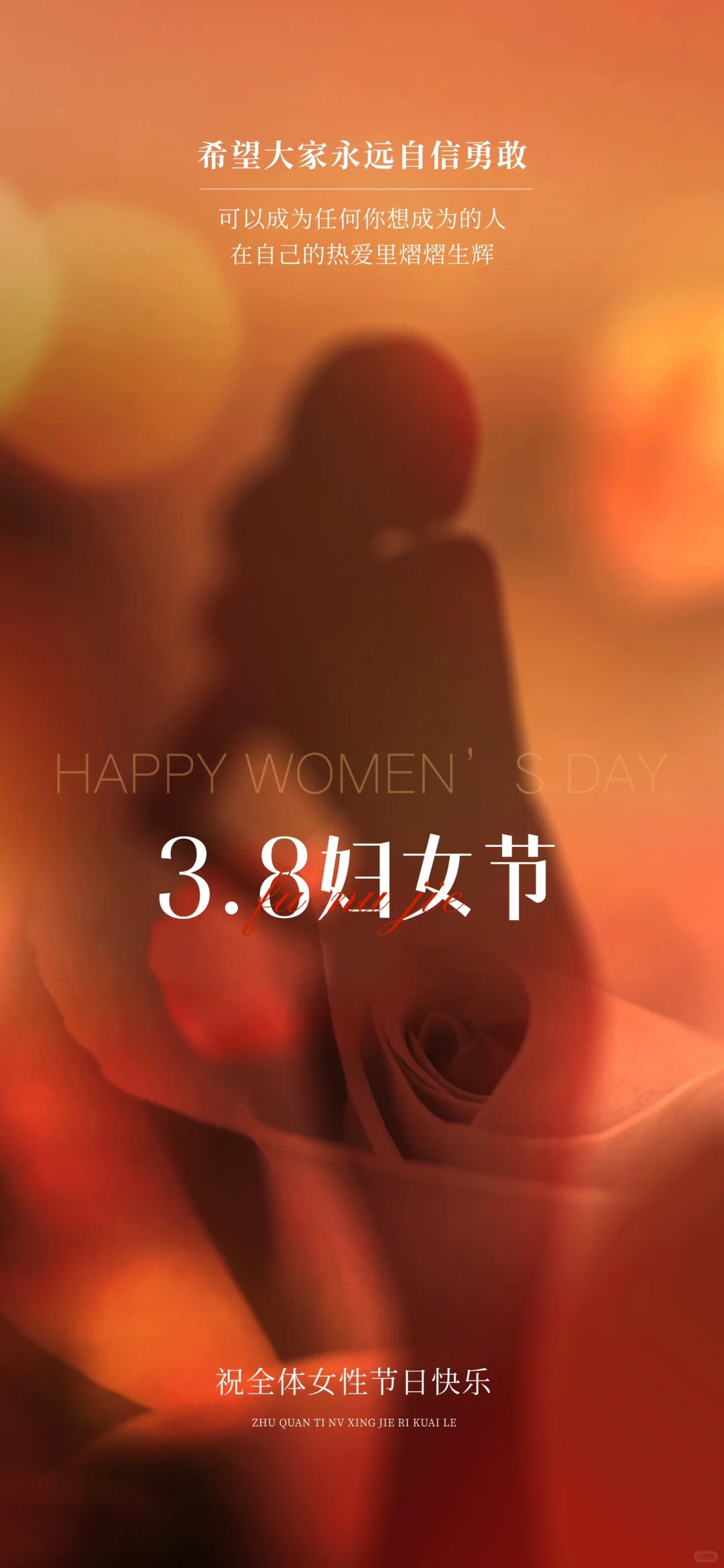 3.8女神节 | 女神节素材 | 女神节海报