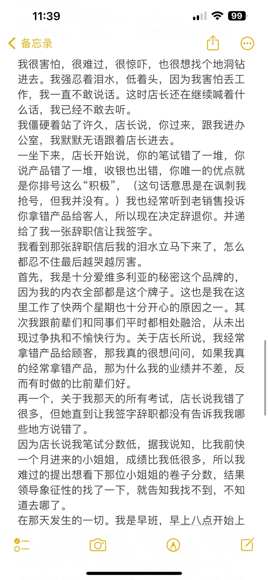 关于我在维多利亚的秘密做销售导购的事情