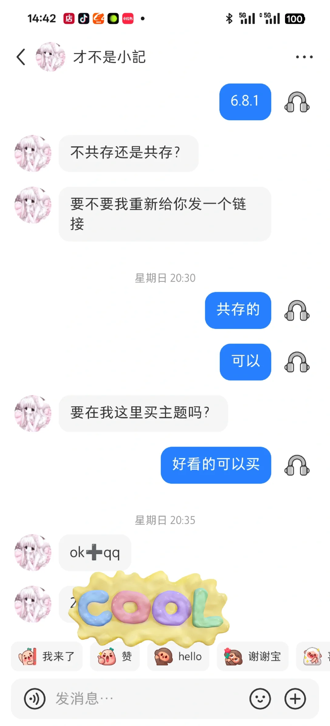 大家帮我判断判断我到底应不应该被骂pz