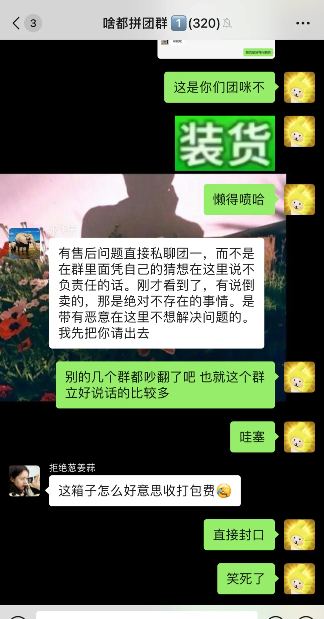 我说没拆过就是没拆过 《物流把娃拆下来了》