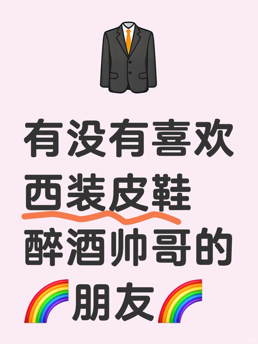 就是对此情景毫无抵抗力，有人跟我一样吗？