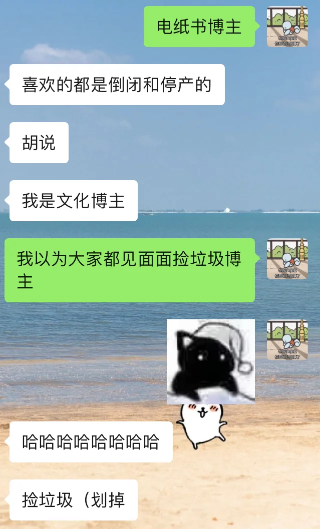 毕升：啊？发卖我吗？