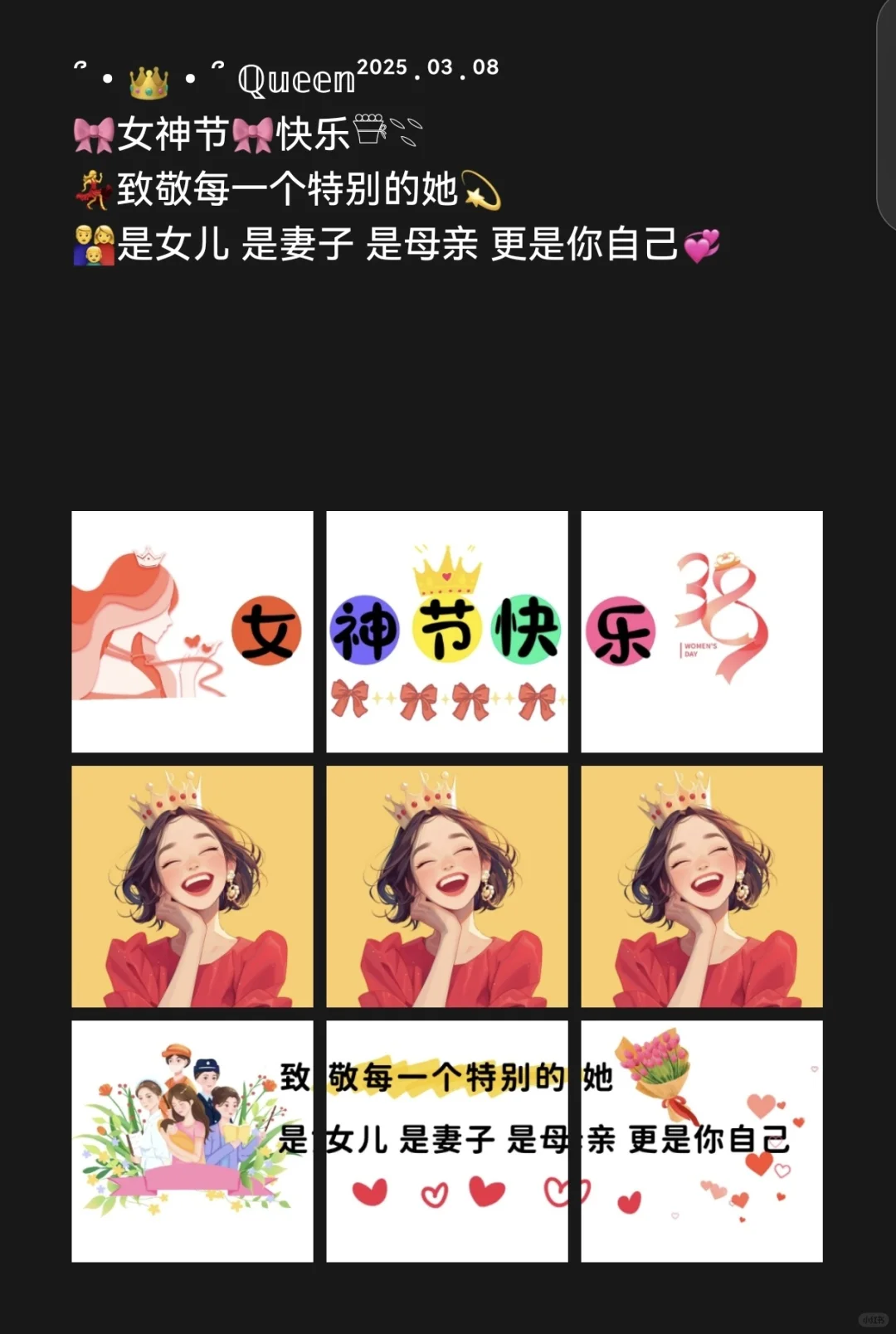 女神节文案?女神节这样发圈太有氛围感啦