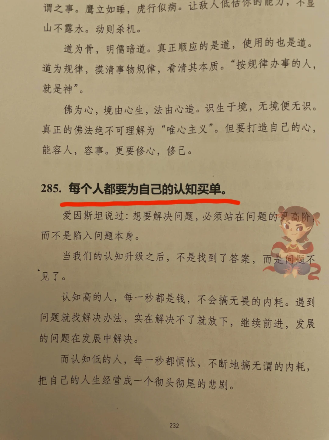 这本书把男人研究的透透的