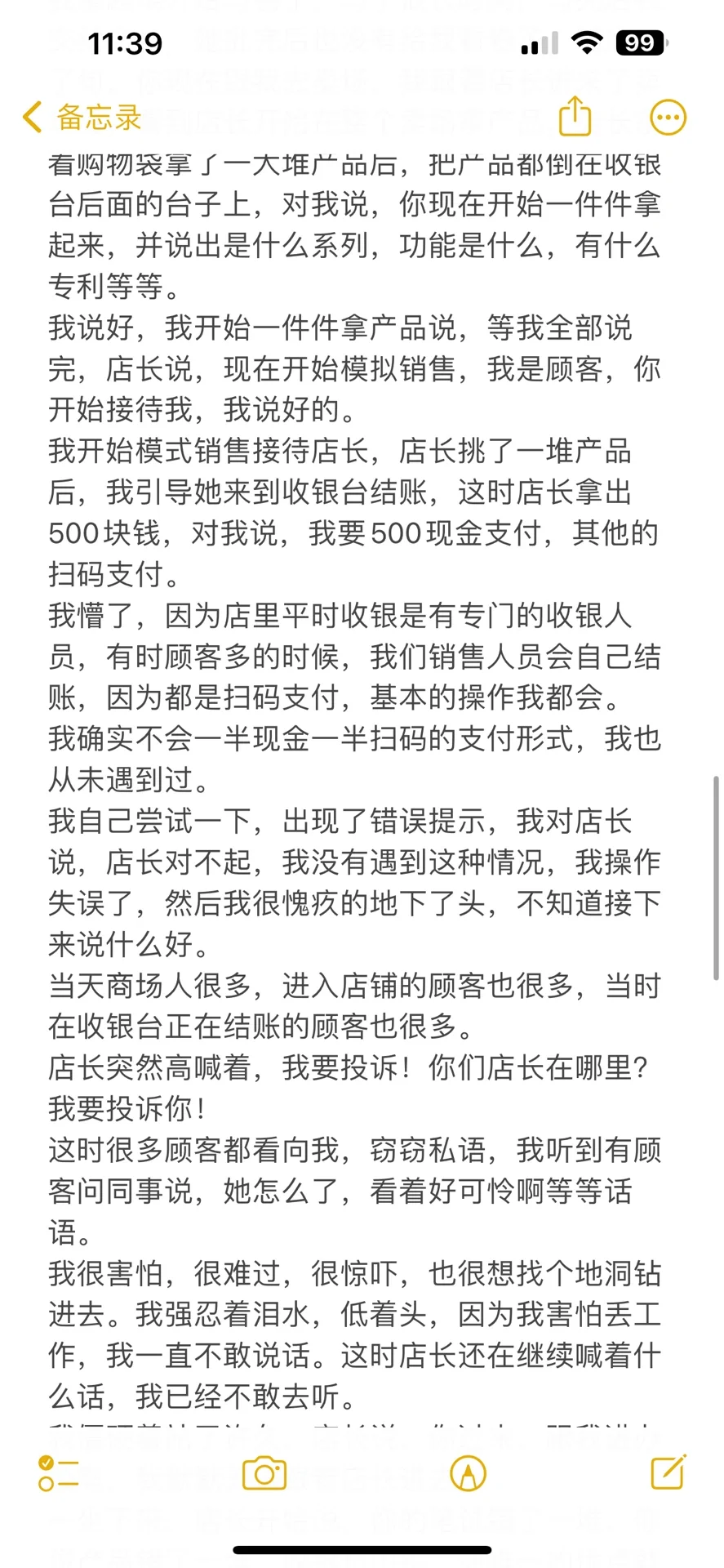 关于我在维多利亚的秘密做销售导购的事情