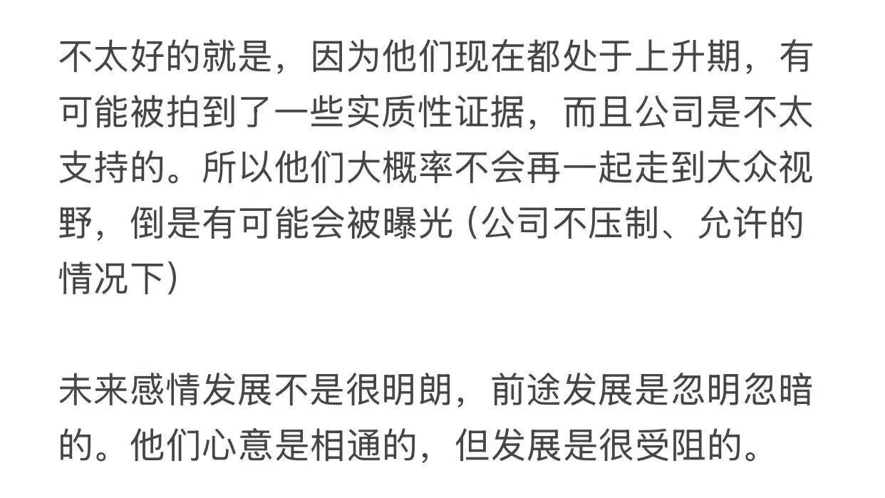 代露娃和常华森目前的关系状态