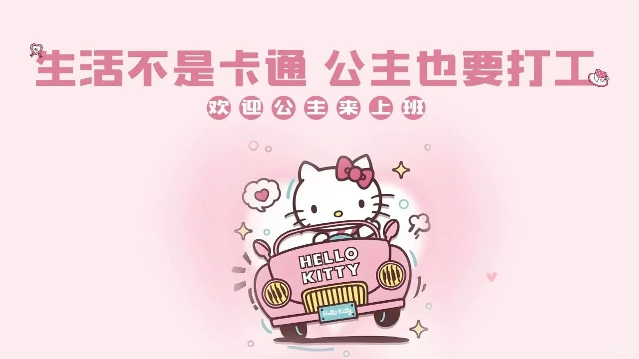 hello kitty 电脑壁纸