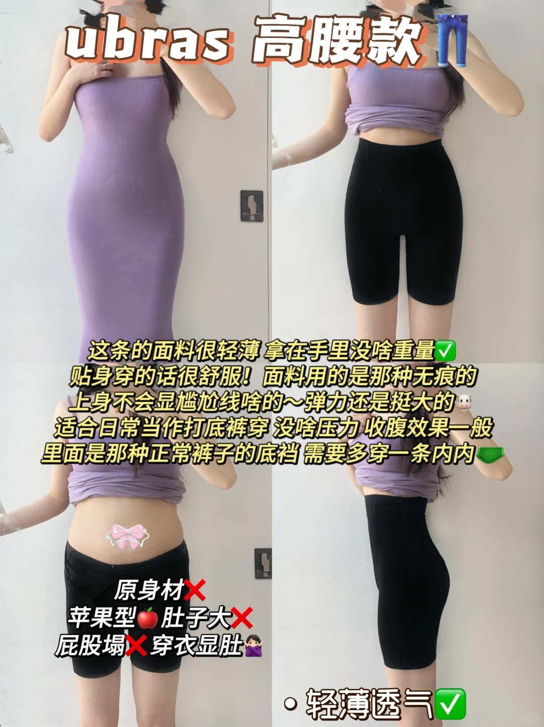 女大穿skims瘦成闪电！大肚腩爆改沙漏腰的