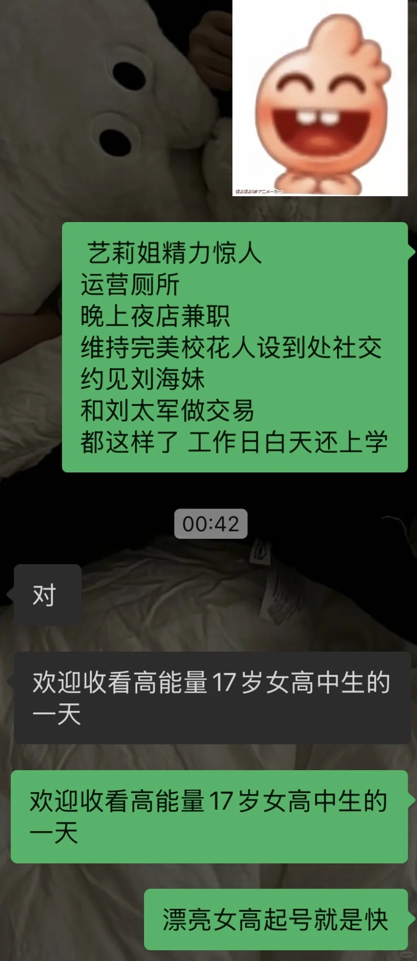 艺莉漂亮女高起号就是快