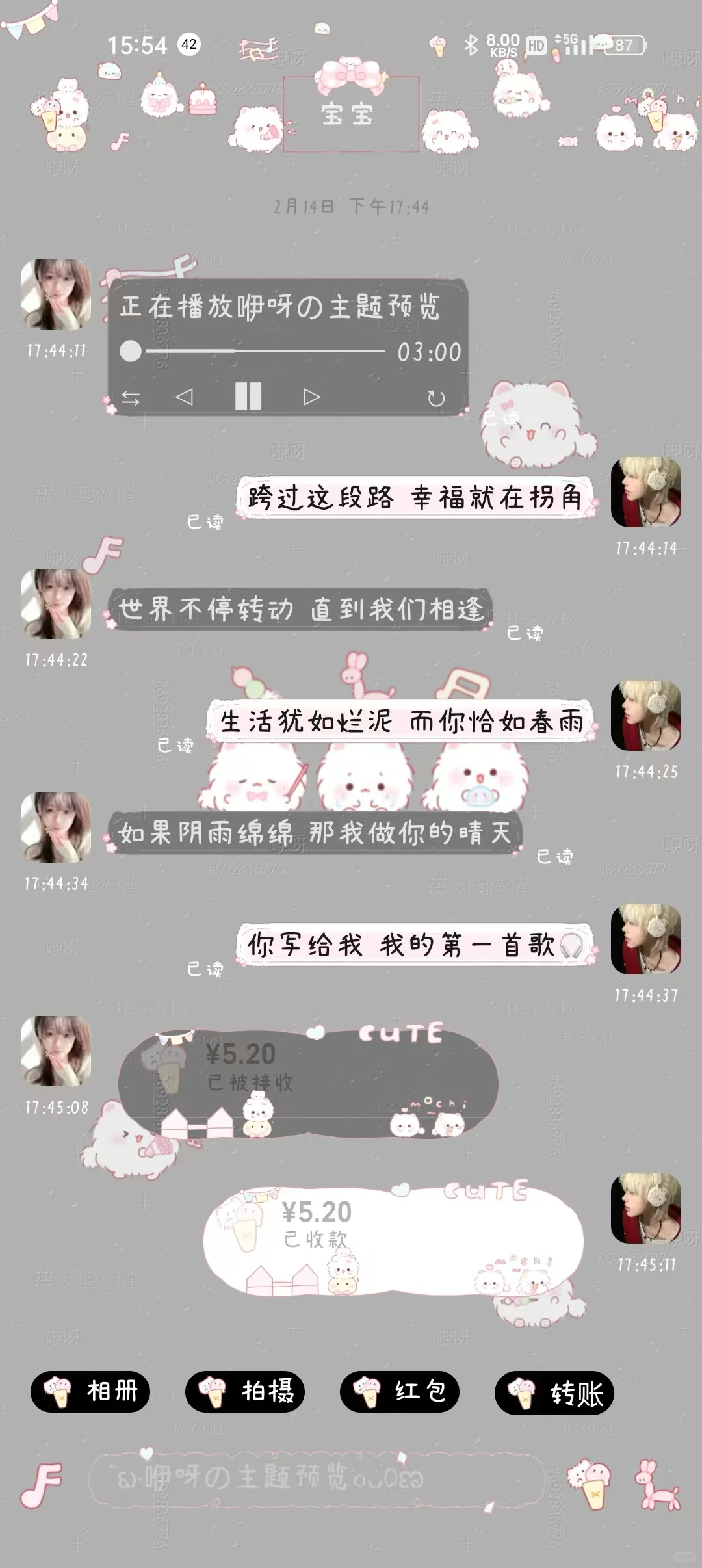 推推甜萝主题 有暗黑模式