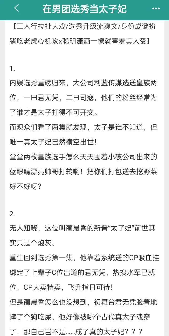 本月完结丨当看男团选秀文的时候我在看什么