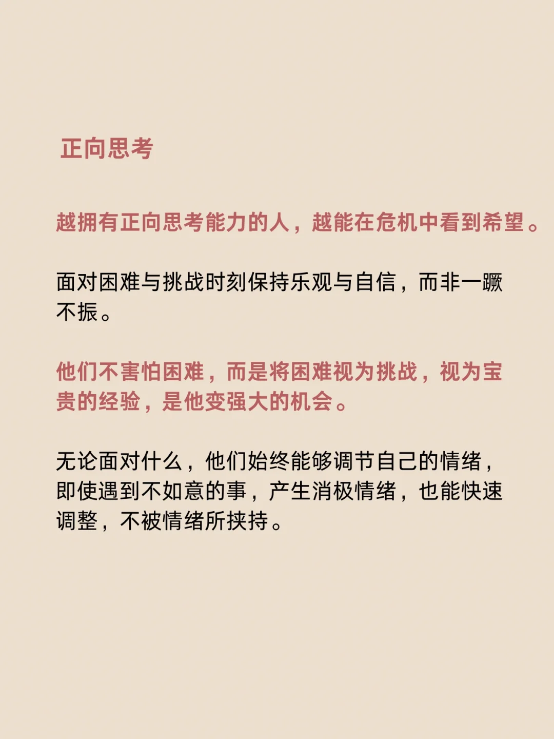 任何形式的竞争到最后都是人格层面的竞争