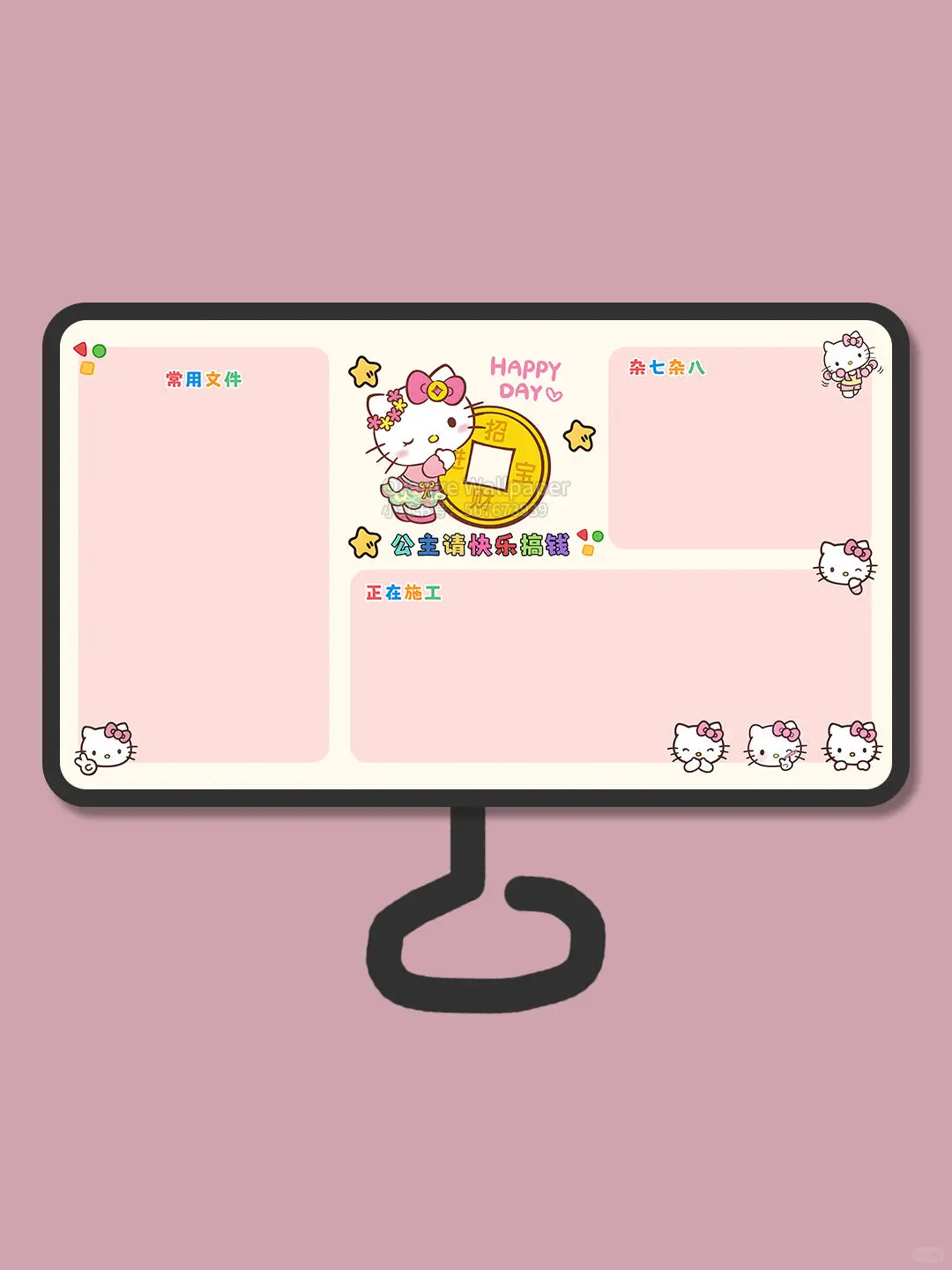 公主请发财｜hellokitty电脑壁纸