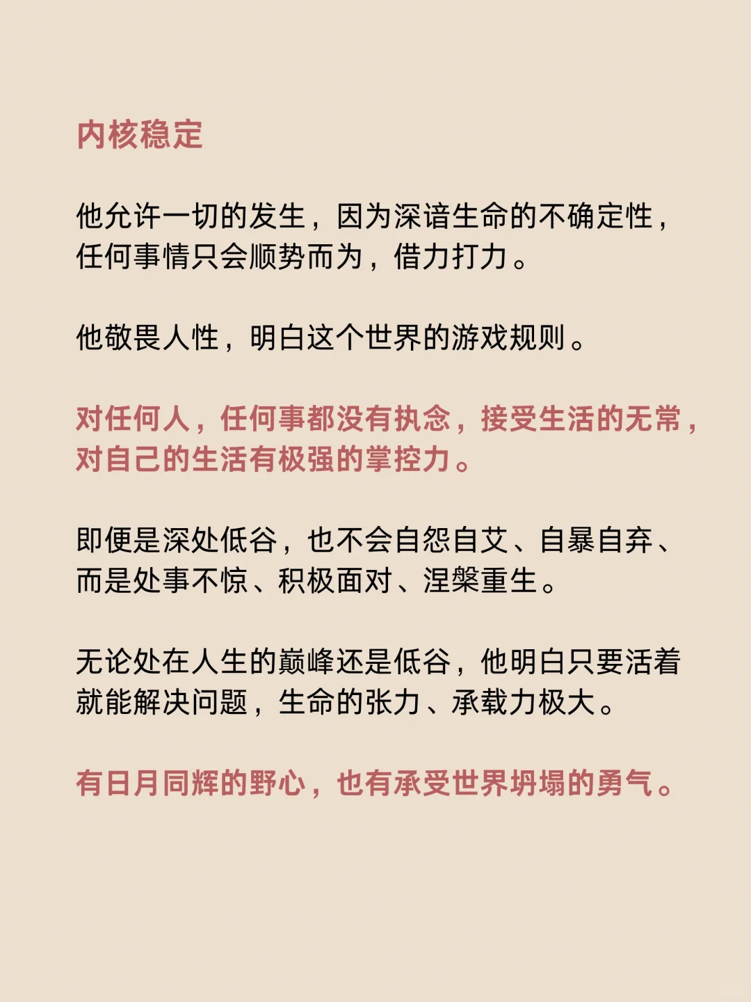 任何形式的竞争到最后都是人格层面的竞争