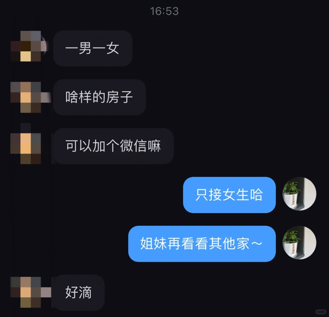 只接待女生的民宿