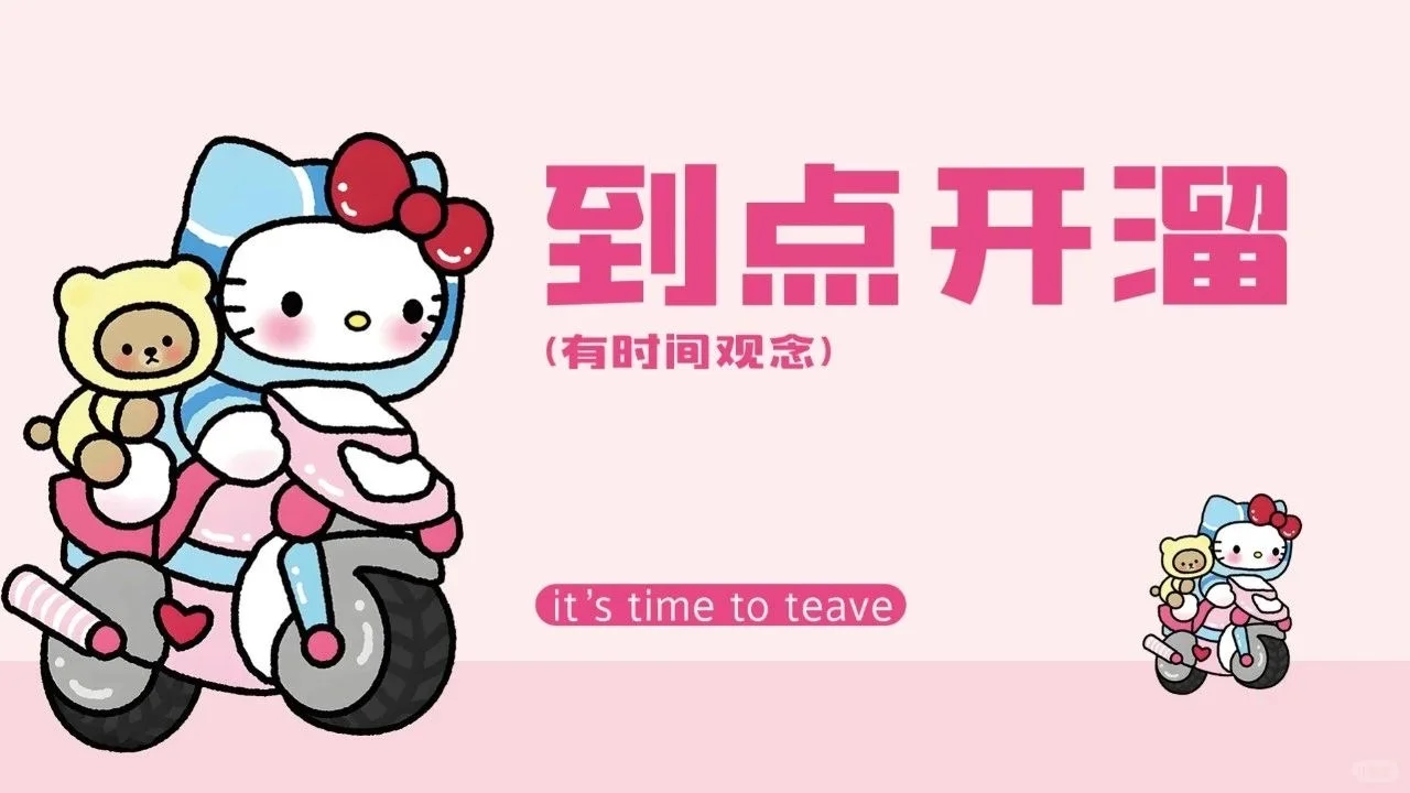 hello kitty 电脑壁纸