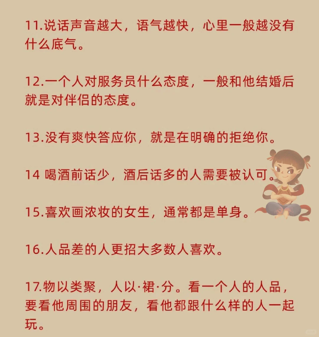 这本书把男人研究的透透的