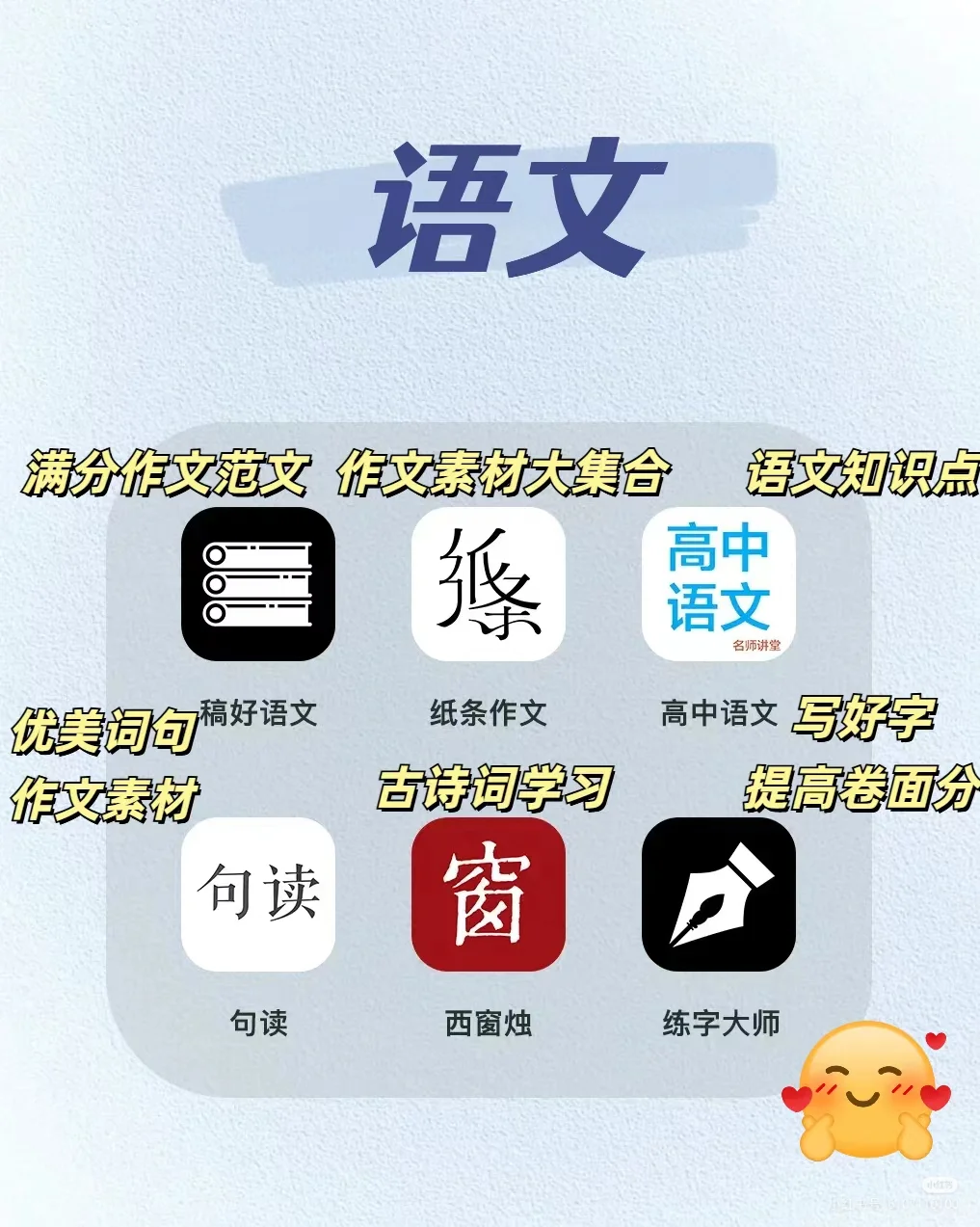 2025年的高中生超全学习app集合