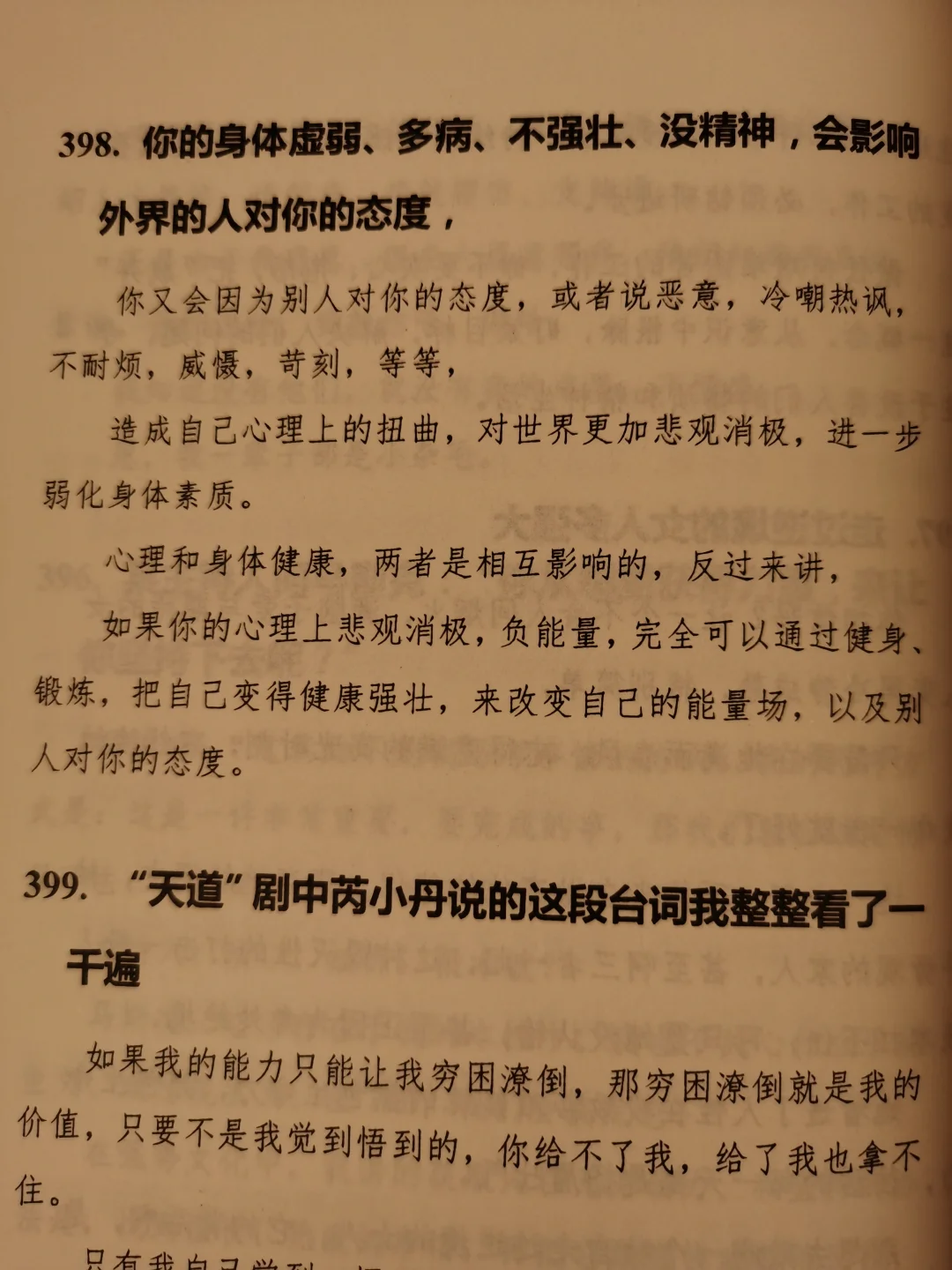 什么样的女人最有魅力？答案很简单！