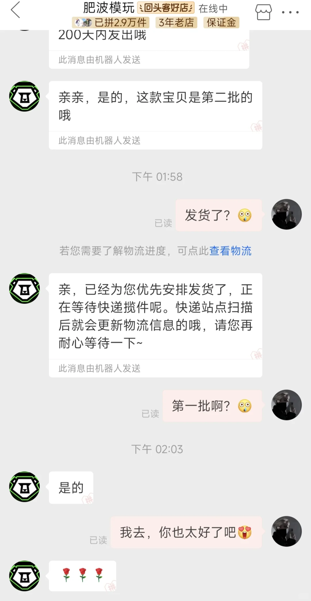 358的复仇女神第二批6天就发货了！！！