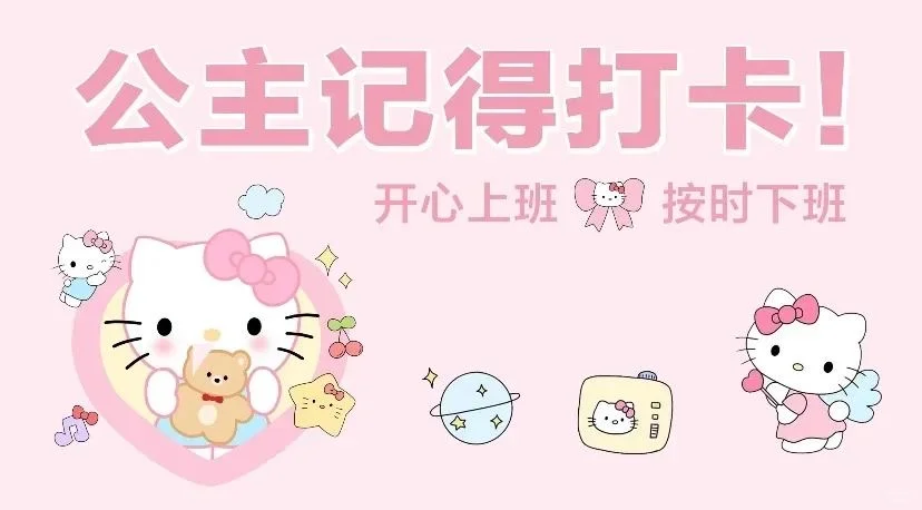 hello kitty 电脑壁纸