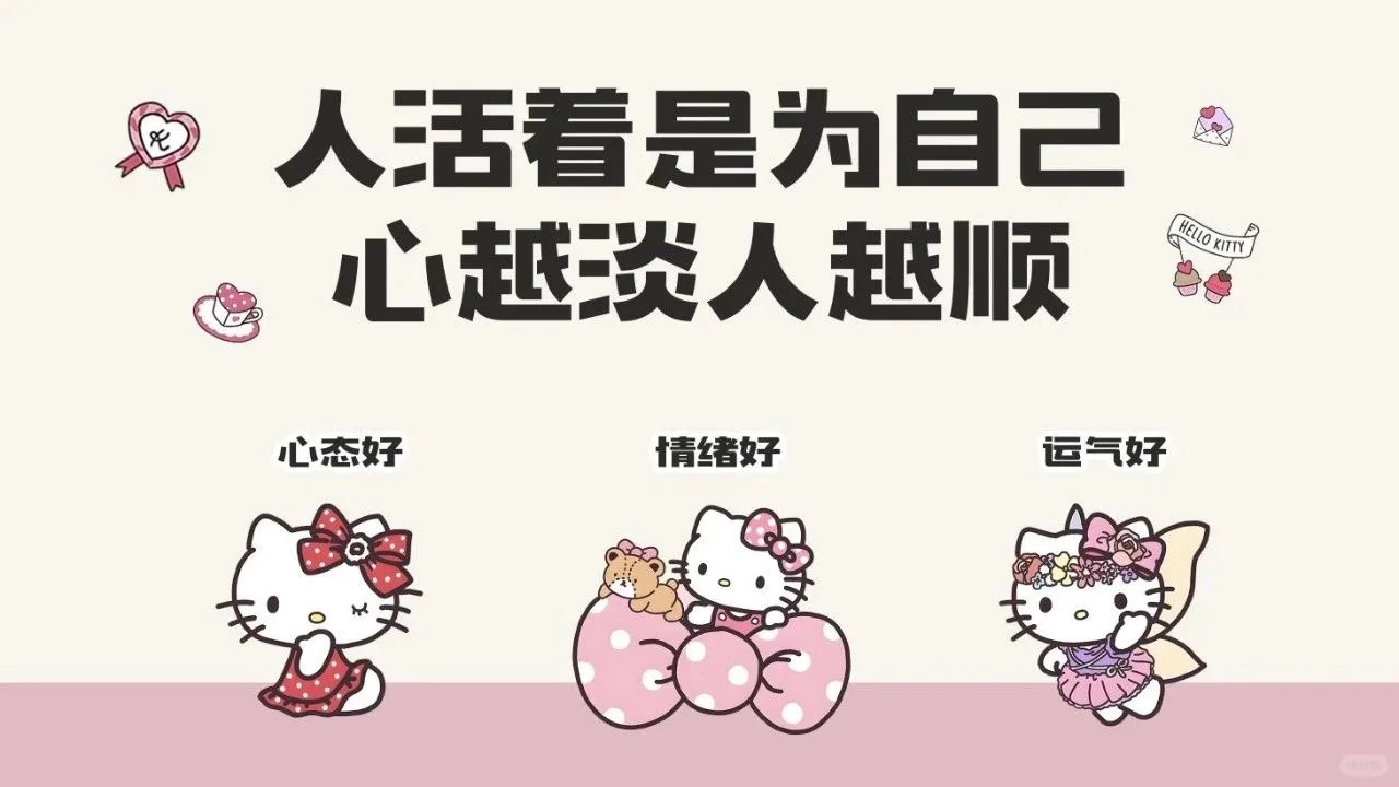 hello kitty 电脑壁纸