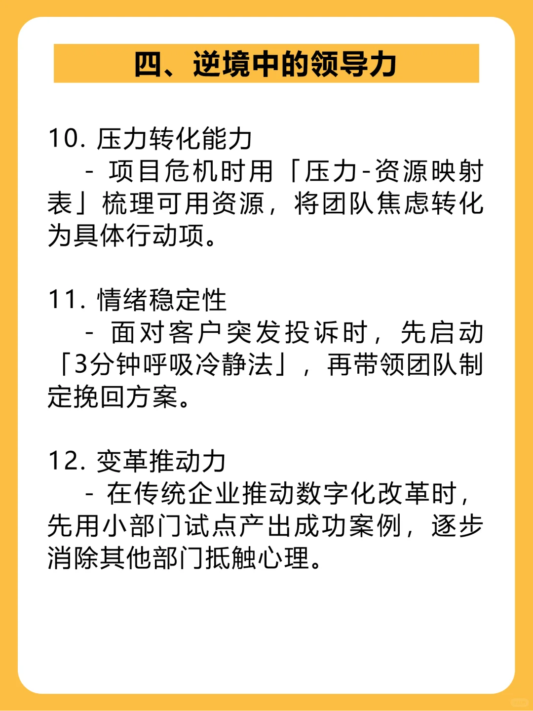 我发现职场女强人都有几个共同点