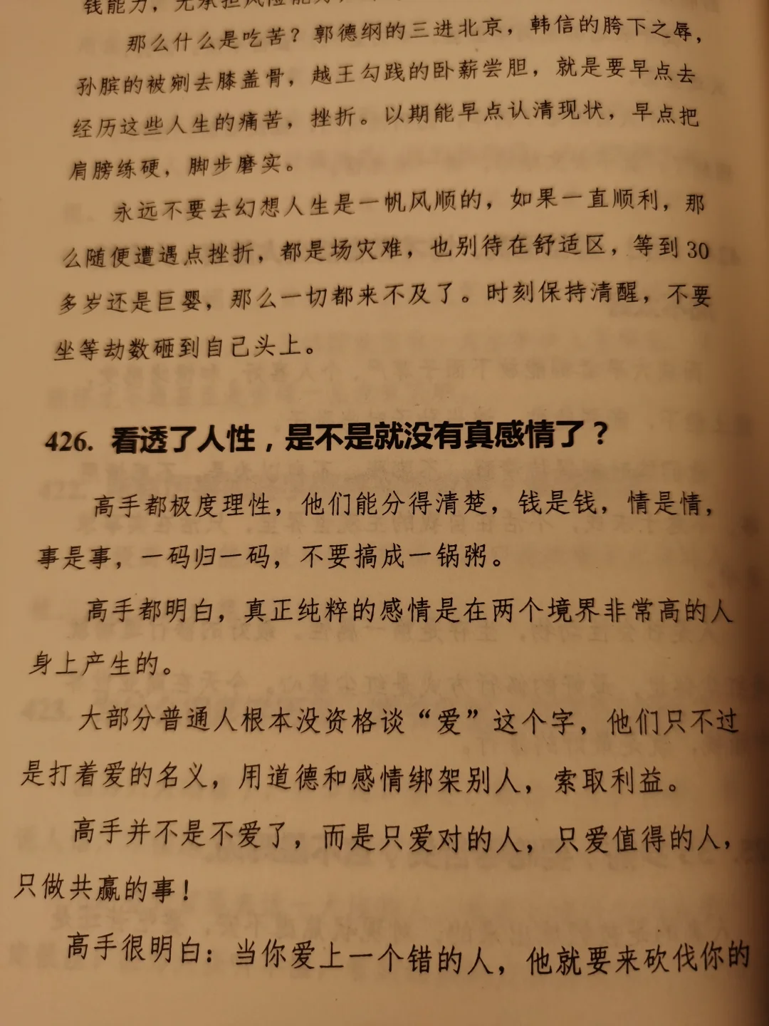 什么样的女人最有魅力？答案很简单！