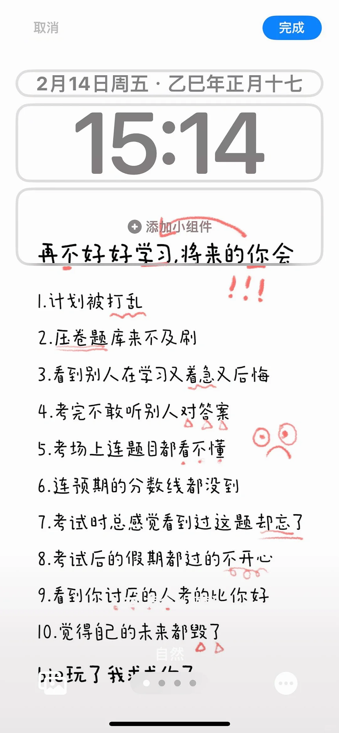 你的壁纸该换了哪句话是你的心头爱?