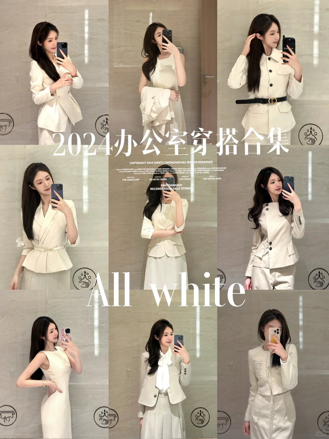 All white｜2024年度办公室穿搭合集！