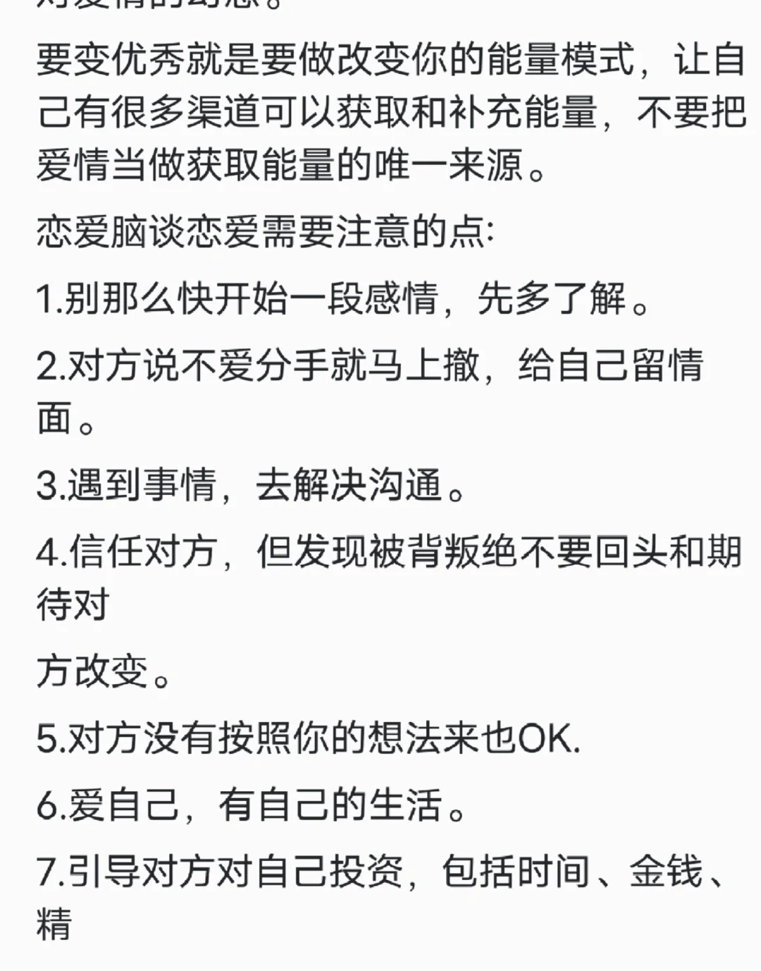 从男性角度，什么样的女人比较有魅力？