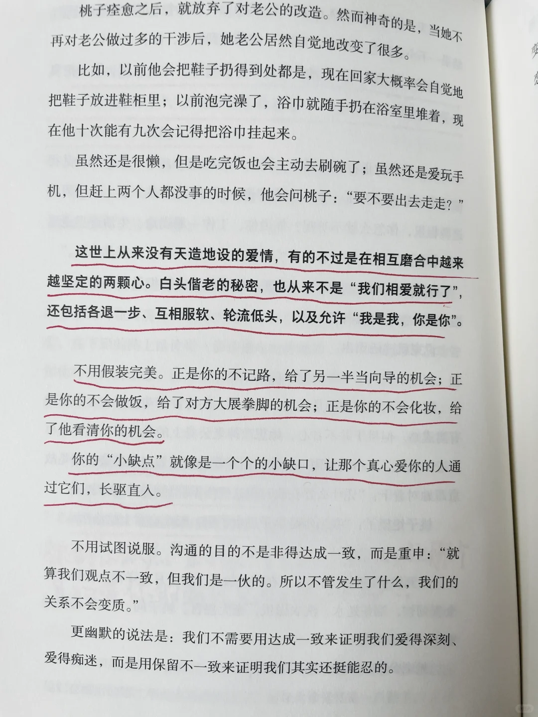 原来婚礼上的那句