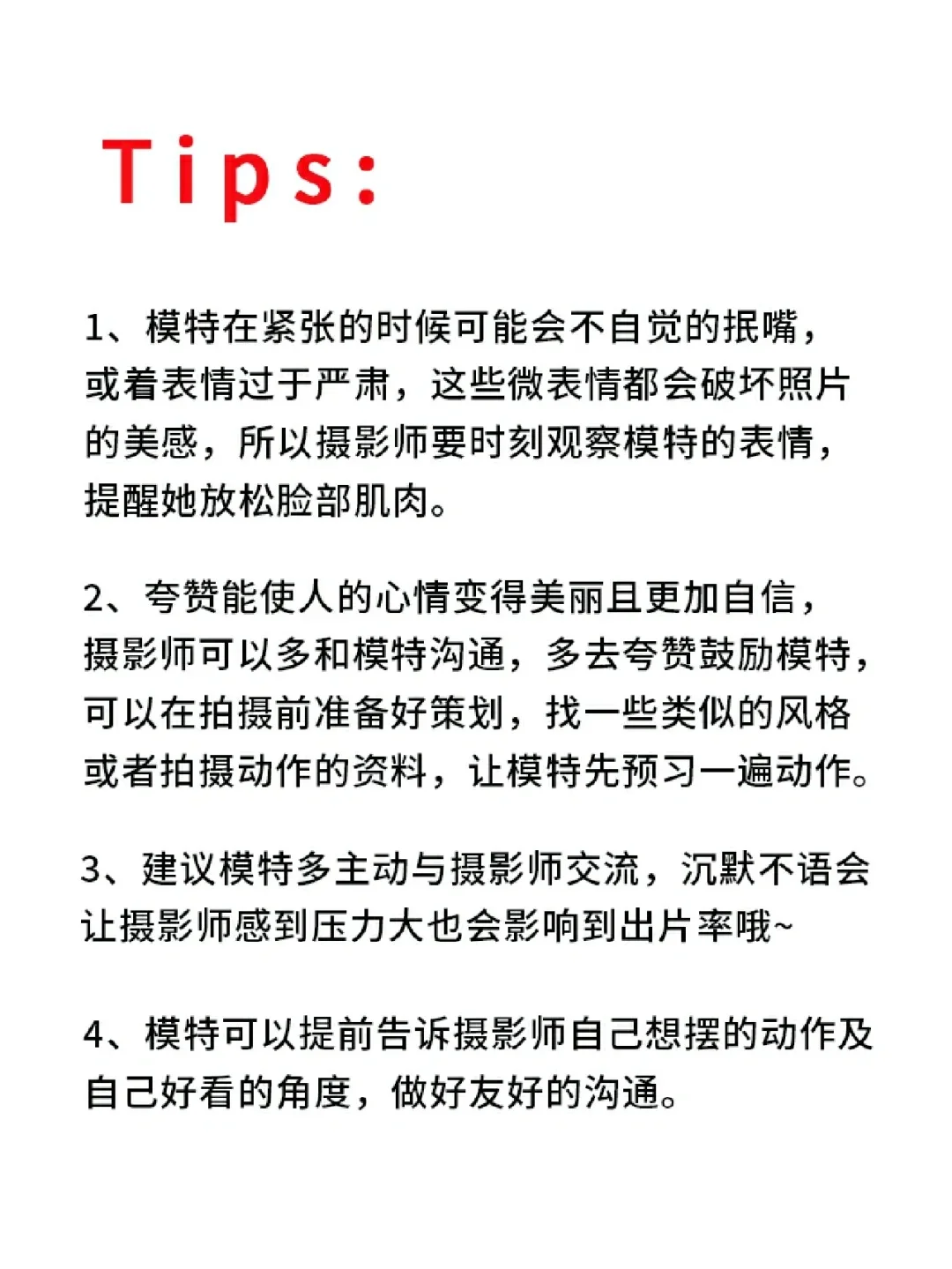 摄影师如何引导模特摆姿？