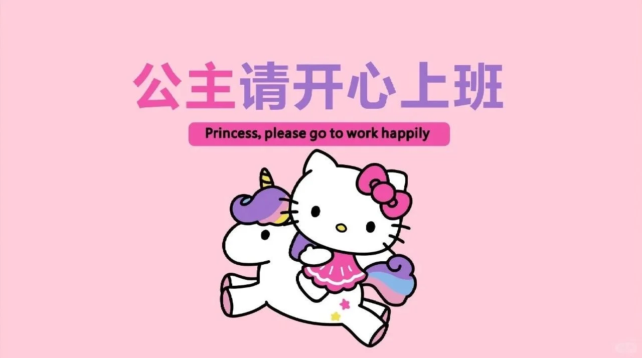 hello kitty 电脑壁纸