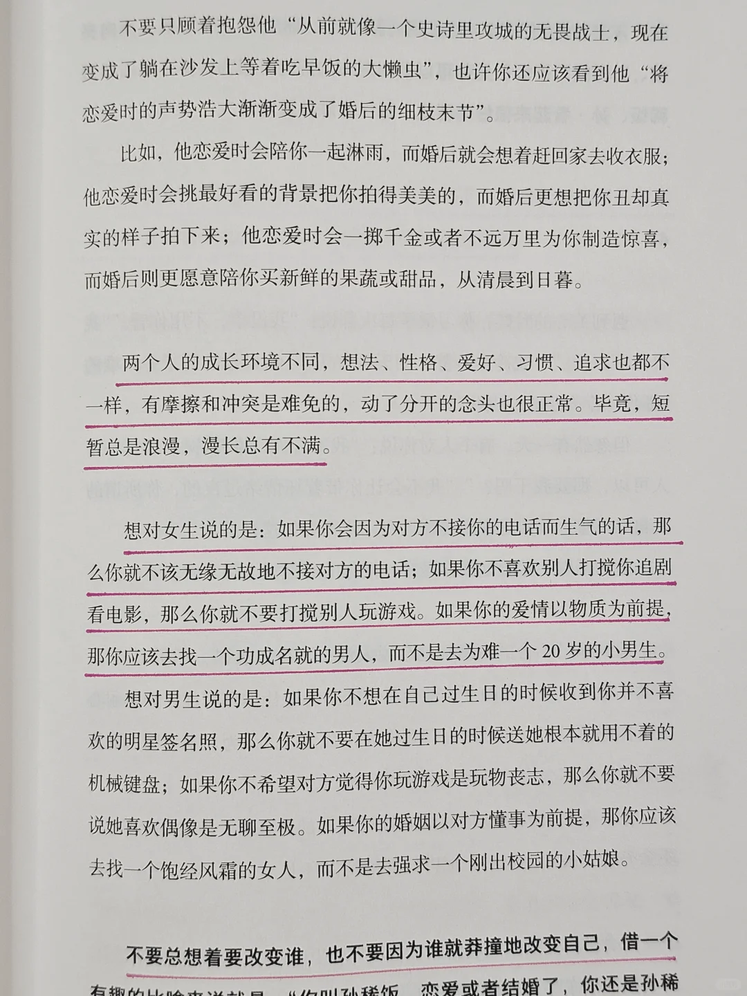 原来婚礼上的那句