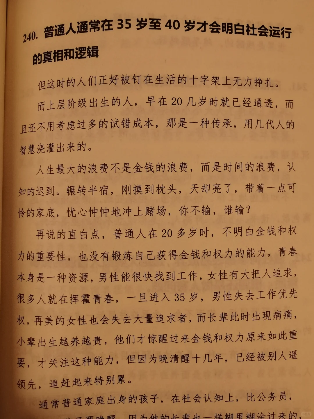 什么样的女人最有魅力？答案很简单！