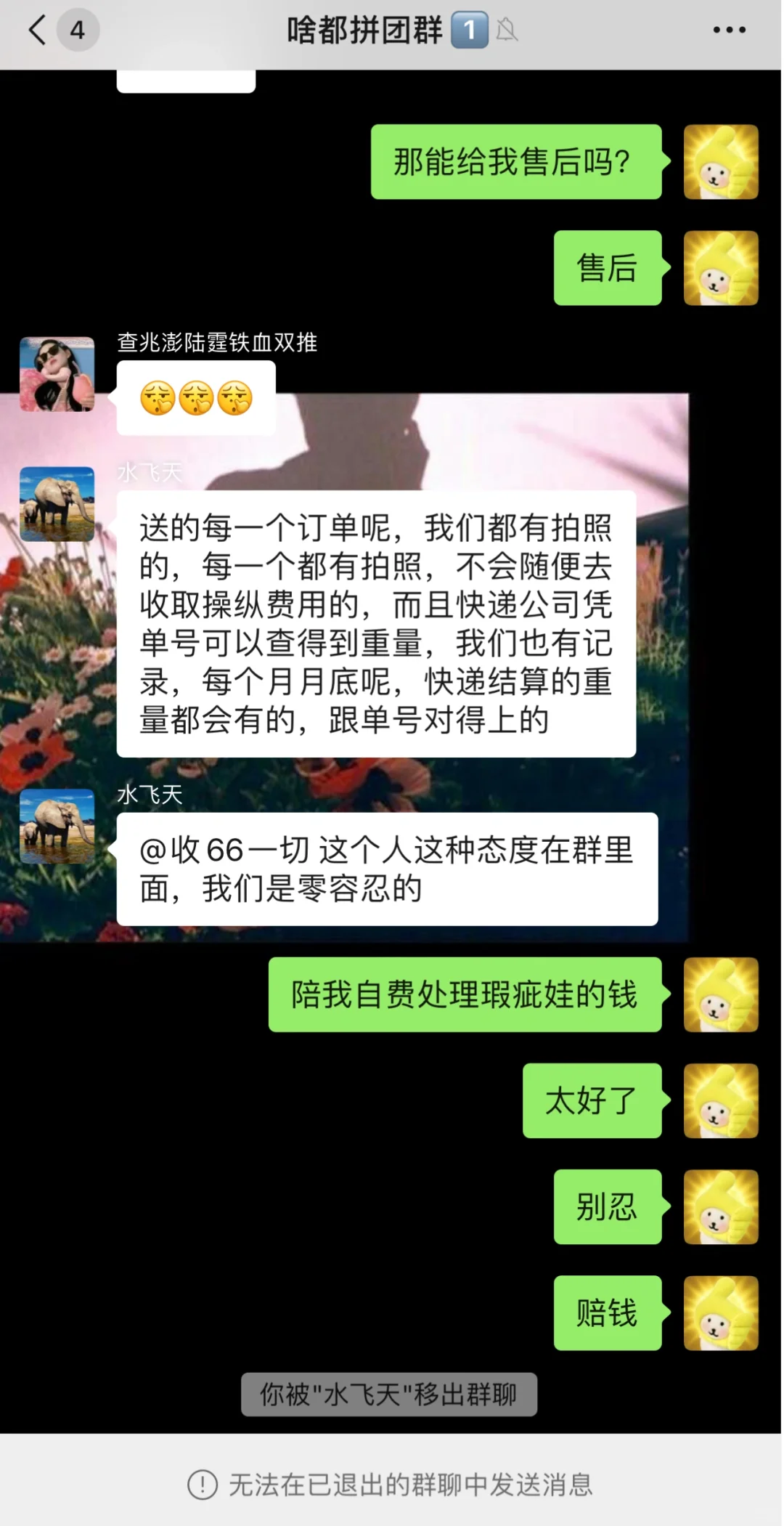 我说没拆过就是没拆过 《物流把娃拆下来了》