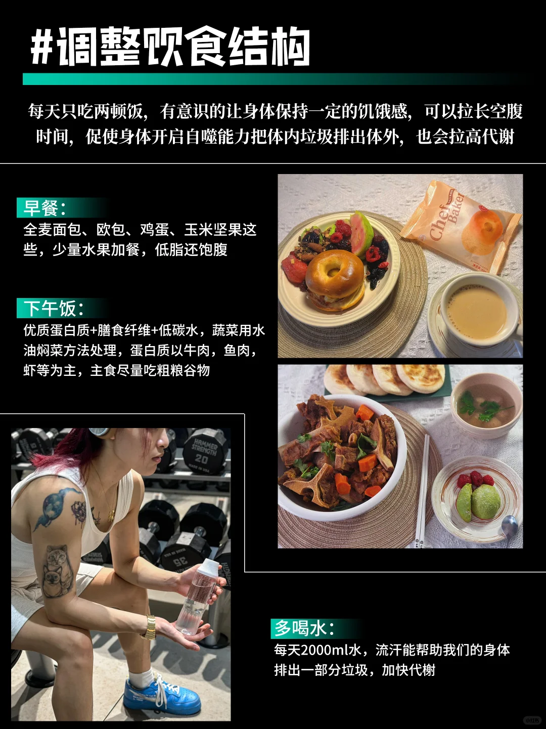 性别女，每天两顿饭+健身，超绝线条已杀疯