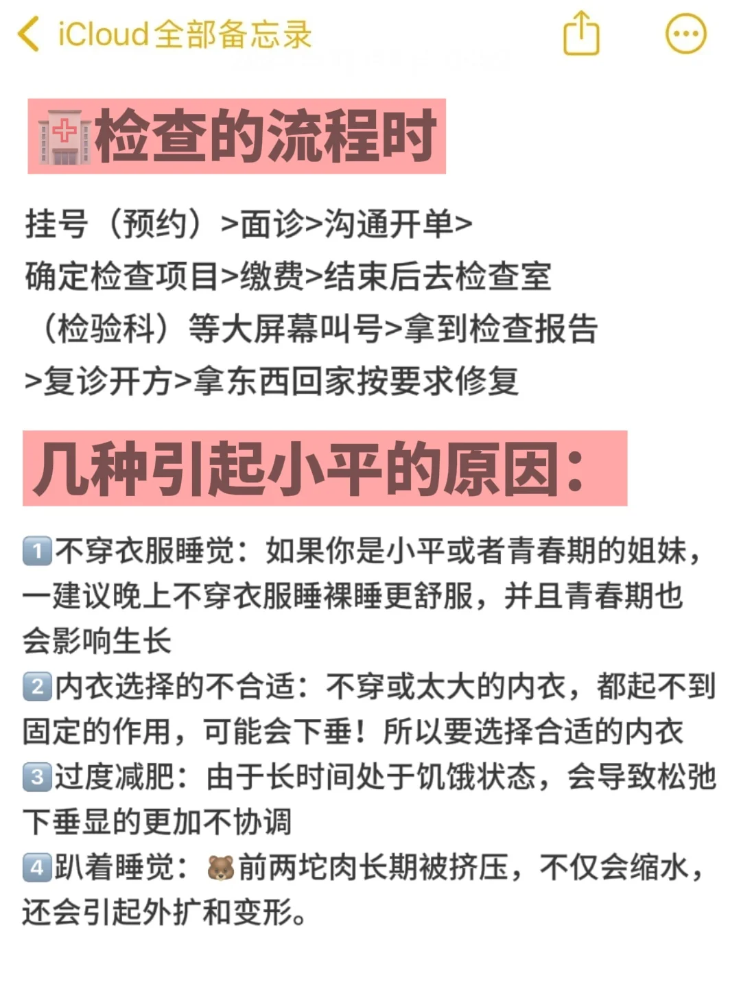 真心奉劝小平想要涨杯的姐妹！